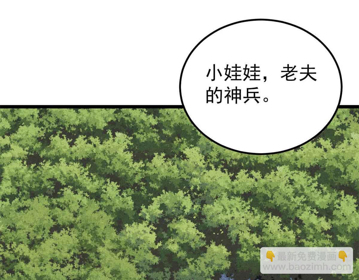 萬古最強宗 - 395 老夫要開始扮豬吃虎了！(3/4) - 4