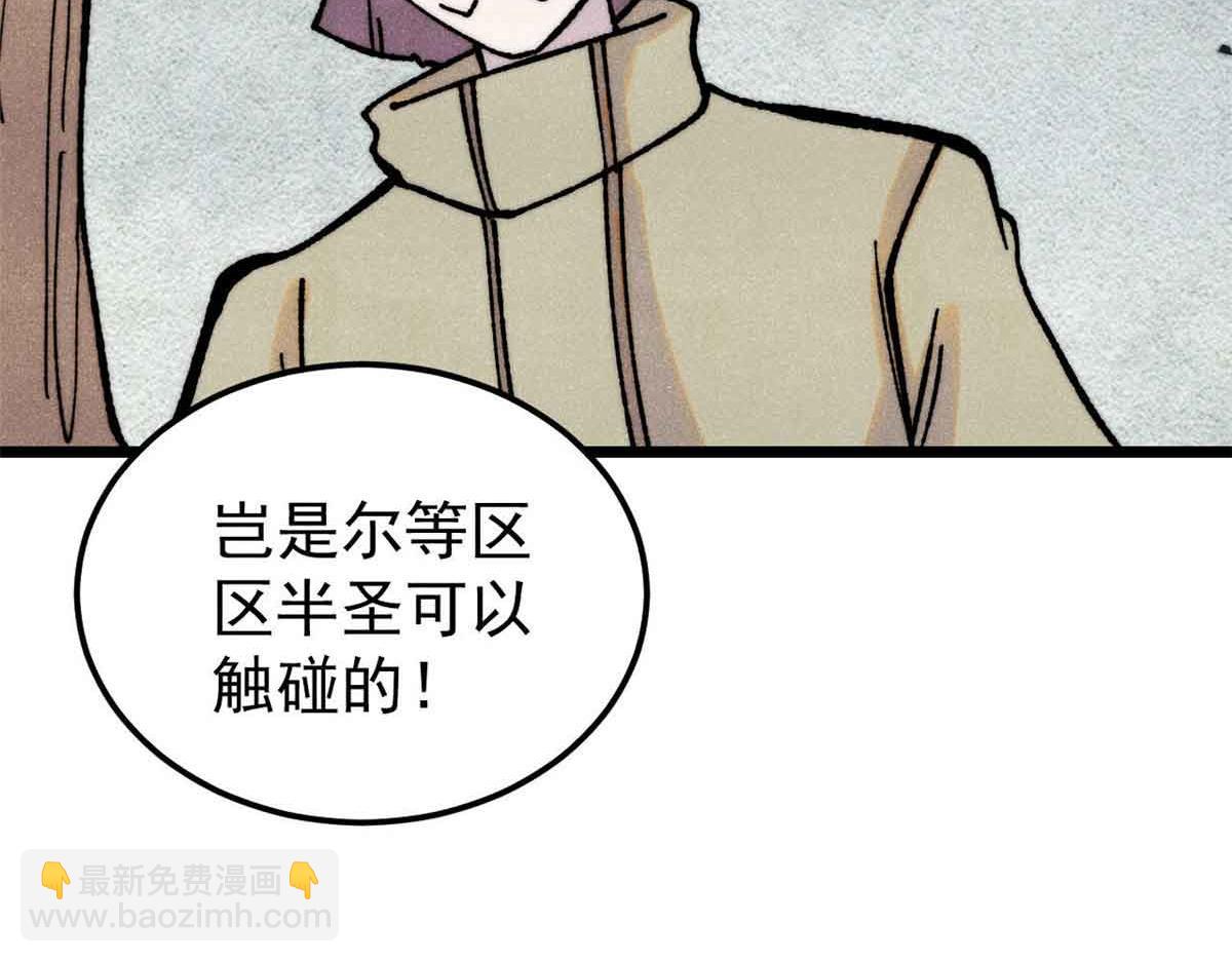 萬古最強宗 - 395 老夫要開始扮豬吃虎了！(3/4) - 8