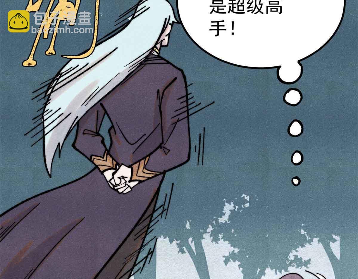 萬古最強宗 - 395 老夫要開始扮豬吃虎了！(3/4) - 6