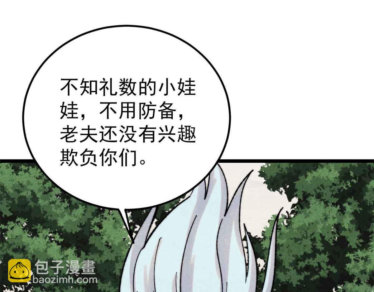 萬古最強宗 - 395 老夫要開始扮豬吃虎了！(3/4) - 8