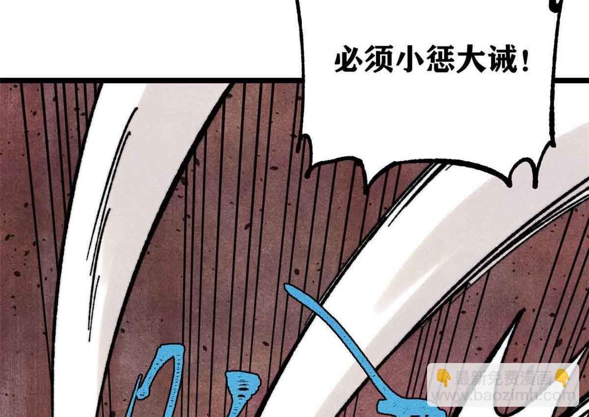 萬古最強宗 - 395 老夫要開始扮豬吃虎了！(4/4) - 2