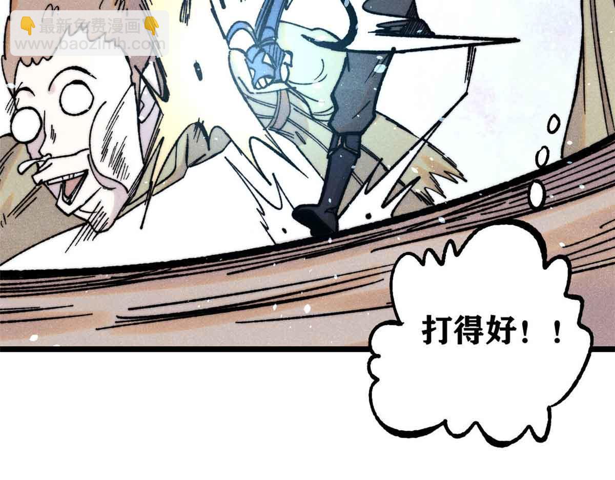 萬古最強宗 - 395 老夫要開始扮豬吃虎了！(4/4) - 2