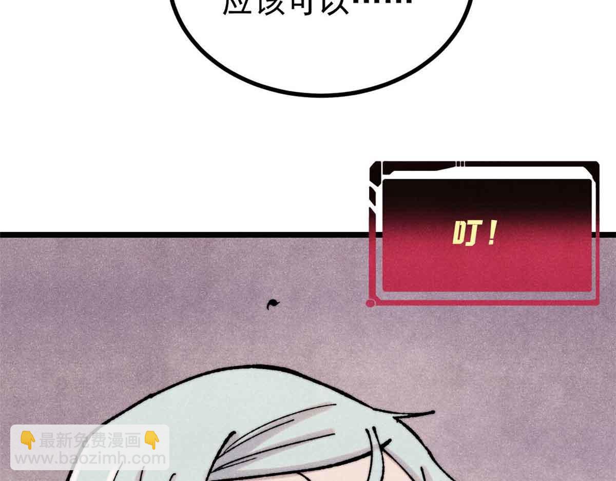 萬古最強宗 - 395 老夫要開始扮豬吃虎了！(1/4) - 6