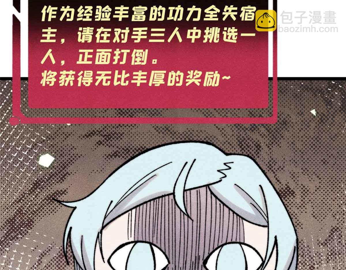 萬古最強宗 - 395 老夫要開始扮豬吃虎了！(1/4) - 2
