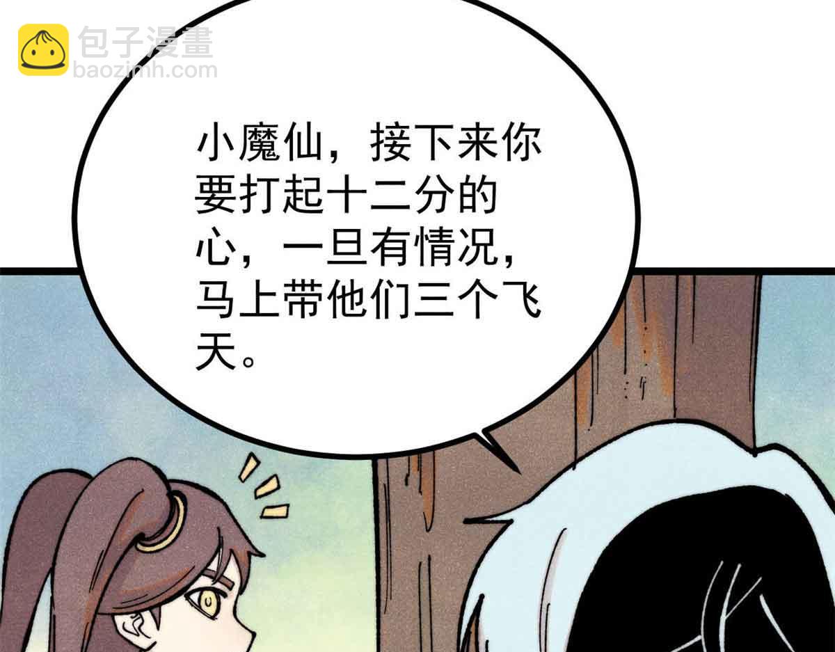 萬古最強宗 - 395 老夫要開始扮豬吃虎了！(1/4) - 7