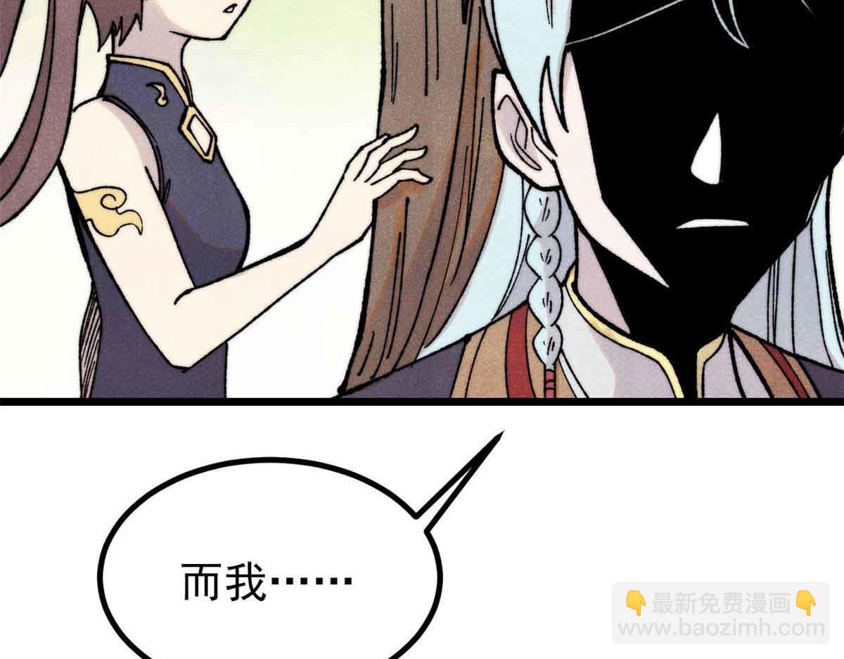 萬古最強宗 - 395 老夫要開始扮豬吃虎了！(1/4) - 8
