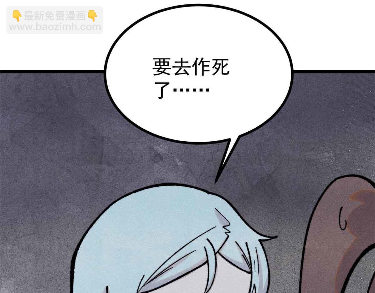 萬古最強宗 - 395 老夫要開始扮豬吃虎了！(1/4) - 2
