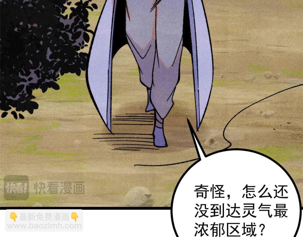 萬古最強宗 - 395 老夫要開始扮豬吃虎了！(1/4) - 8