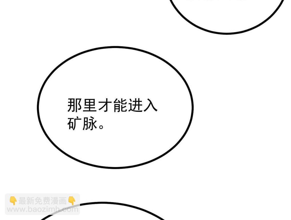 萬古最強宗 - 395 老夫要開始扮豬吃虎了！(1/4) - 1