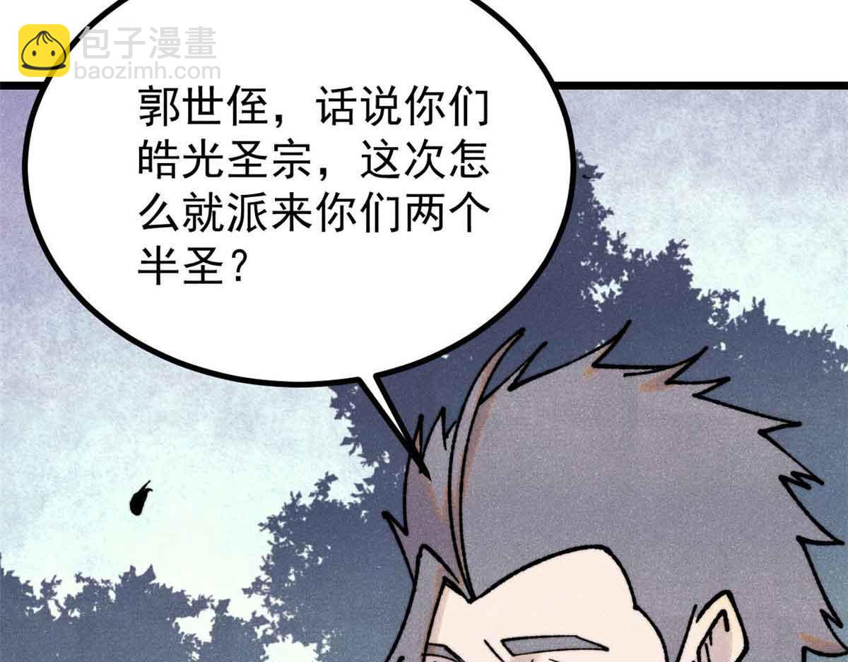 萬古最強宗 - 395 老夫要開始扮豬吃虎了！(1/4) - 2