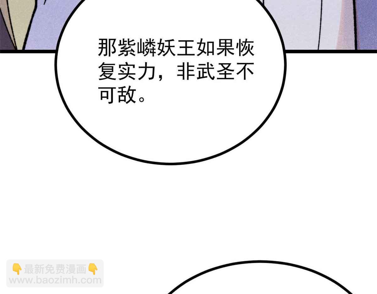 萬古最強宗 - 395 老夫要開始扮豬吃虎了！(1/4) - 4