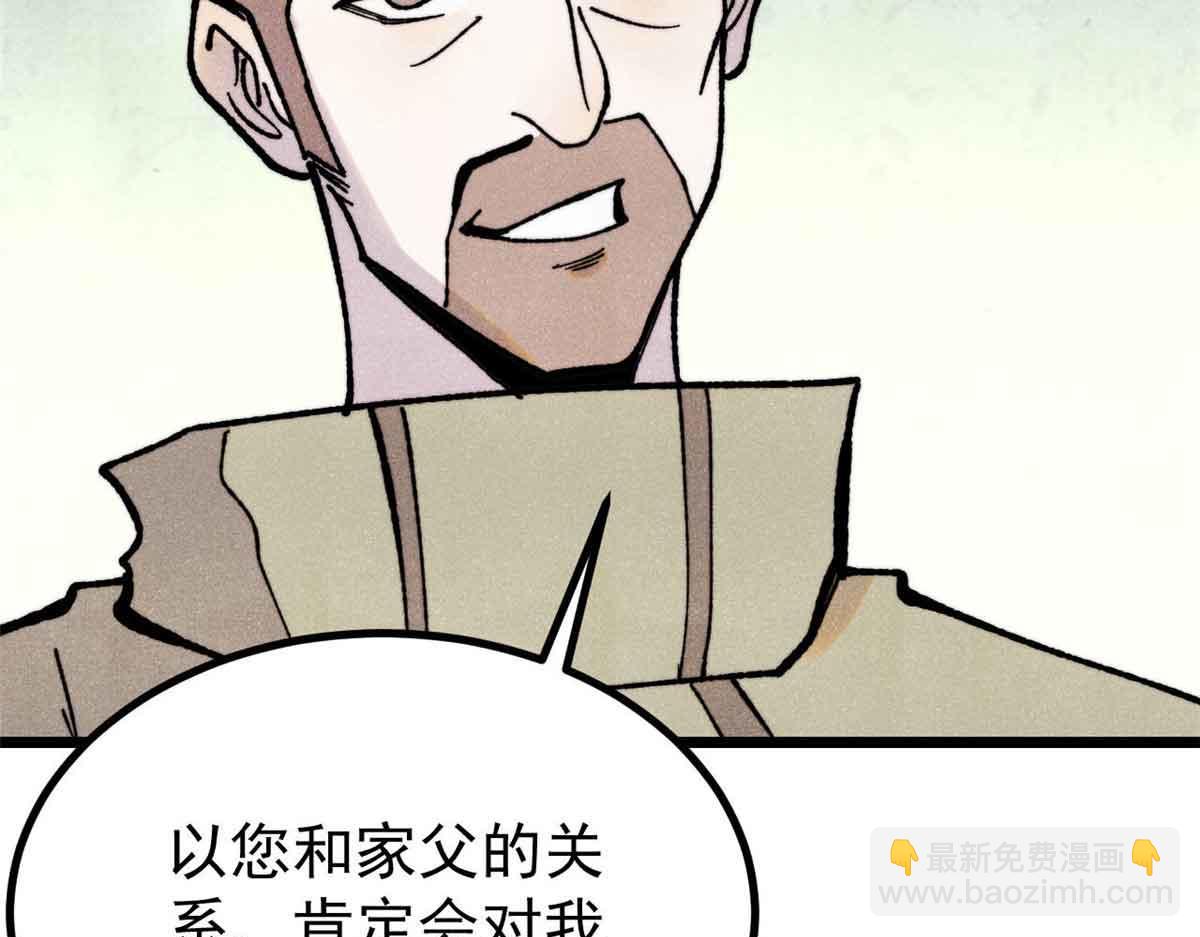 萬古最強宗 - 395 老夫要開始扮豬吃虎了！(1/4) - 6