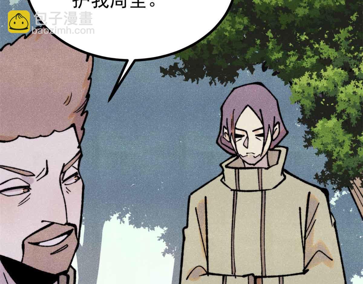 萬古最強宗 - 395 老夫要開始扮豬吃虎了！(1/4) - 8