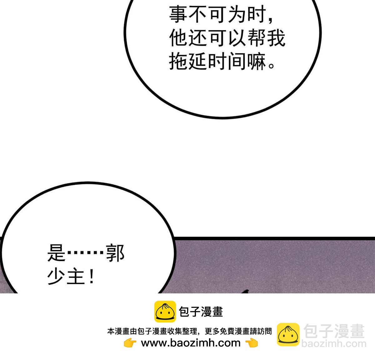 萬古最強宗 - 395 老夫要開始扮豬吃虎了！(1/4) - 2