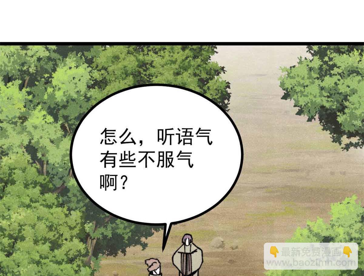 萬古最強宗 - 395 老夫要開始扮豬吃虎了！(2/4) - 7