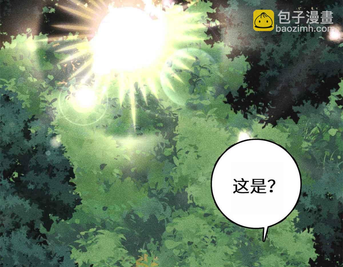 萬古最強宗 - 395 老夫要開始扮豬吃虎了！(2/4) - 3