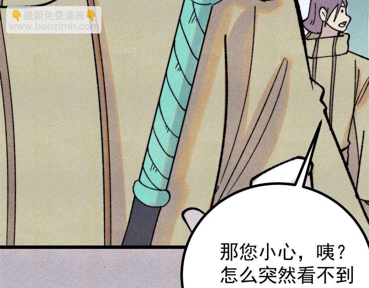 萬古最強宗 - 395 老夫要開始扮豬吃虎了！(2/4) - 2