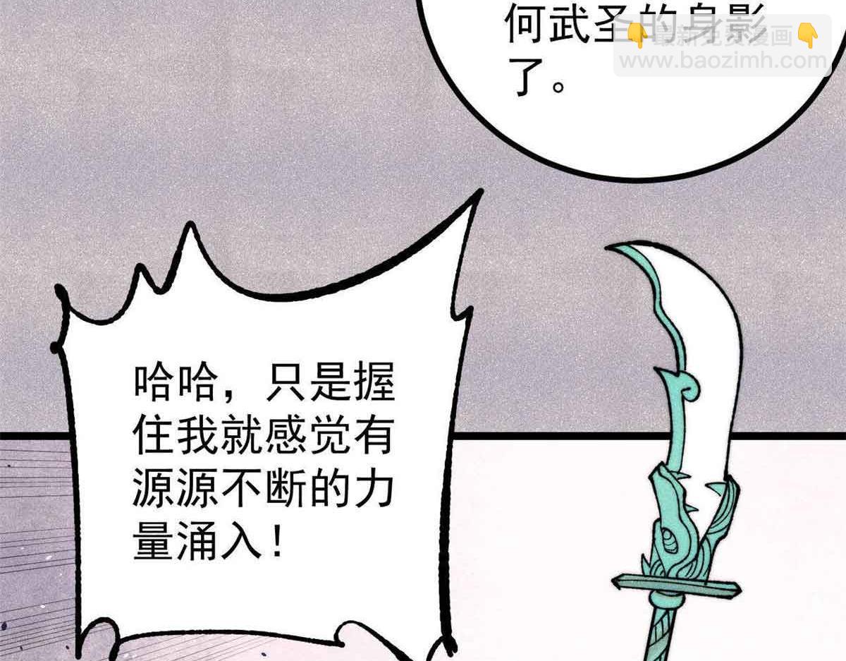 萬古最強宗 - 395 老夫要開始扮豬吃虎了！(2/4) - 3