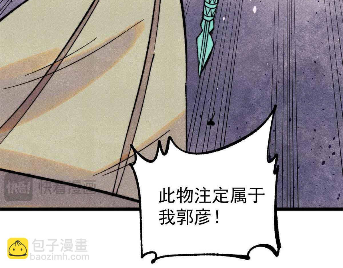 萬古最強宗 - 395 老夫要開始扮豬吃虎了！(2/4) - 6