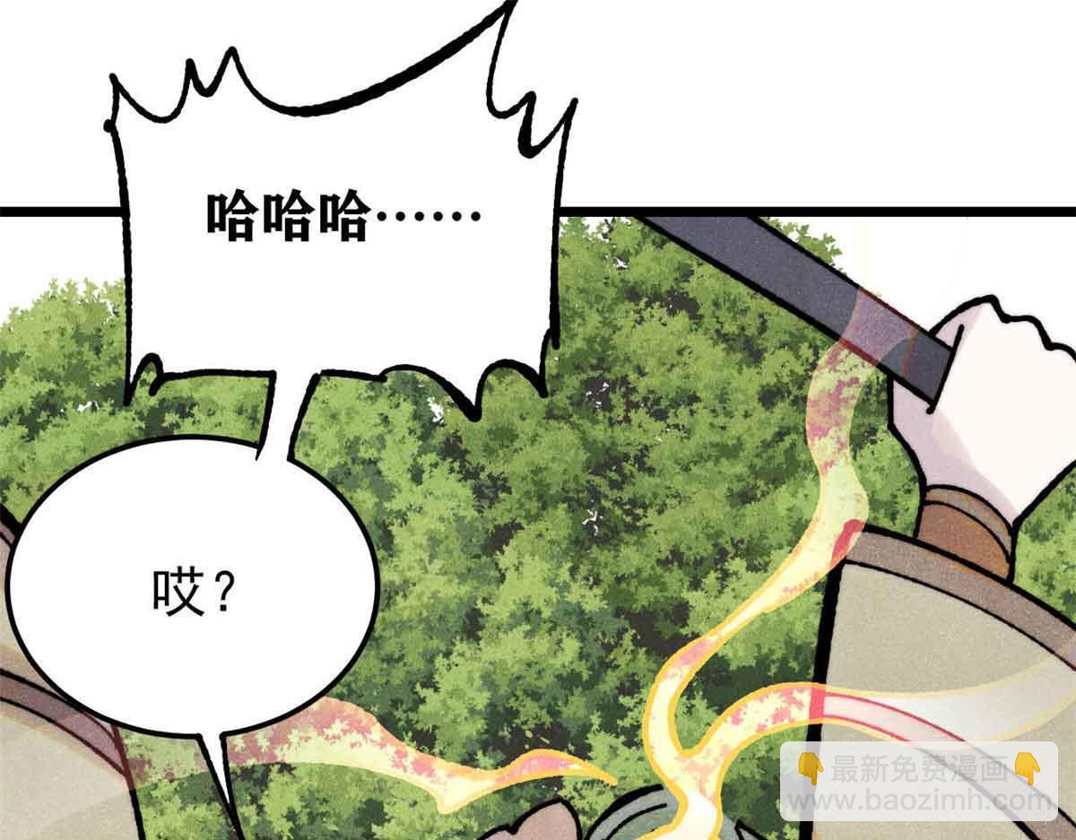 萬古最強宗 - 395 老夫要開始扮豬吃虎了！(2/4) - 8