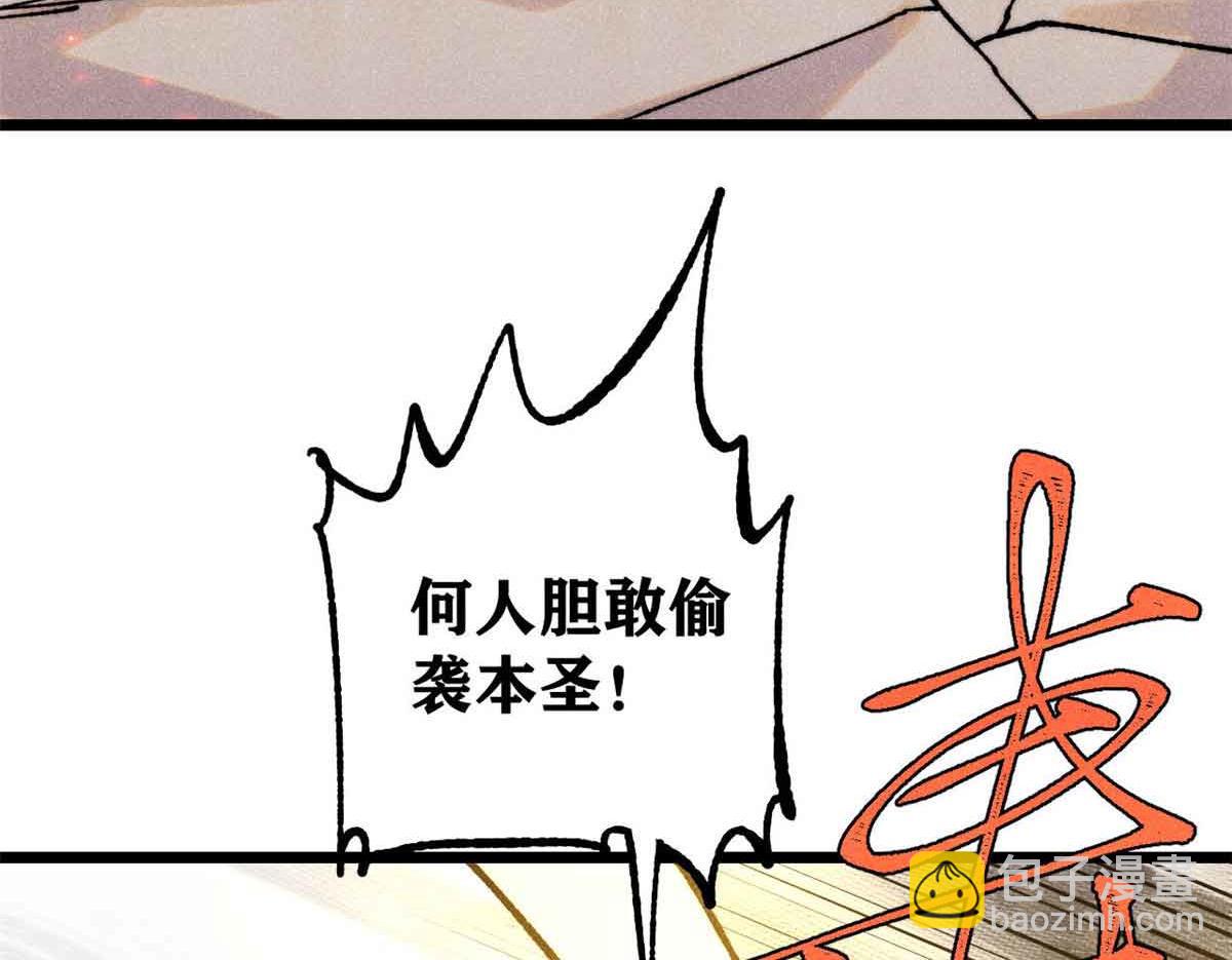 萬古最強宗 - 395 老夫要開始扮豬吃虎了！(2/4) - 5