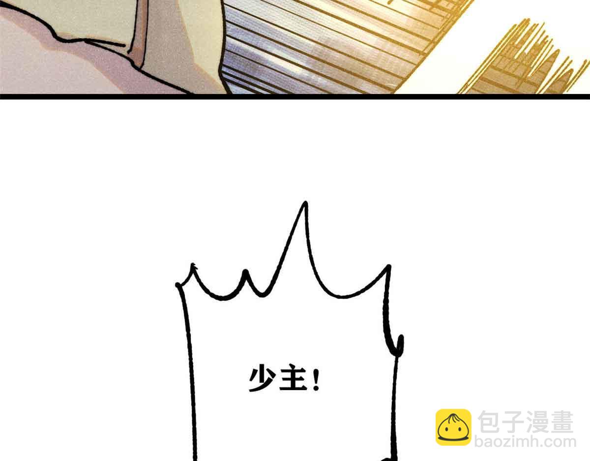 萬古最強宗 - 395 老夫要開始扮豬吃虎了！(2/4) - 8