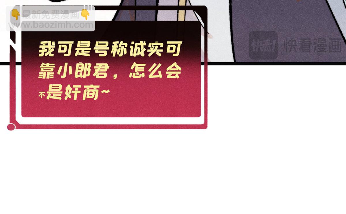 萬古最強宗 - 397 不難收的難收之刀！(1/4) - 2