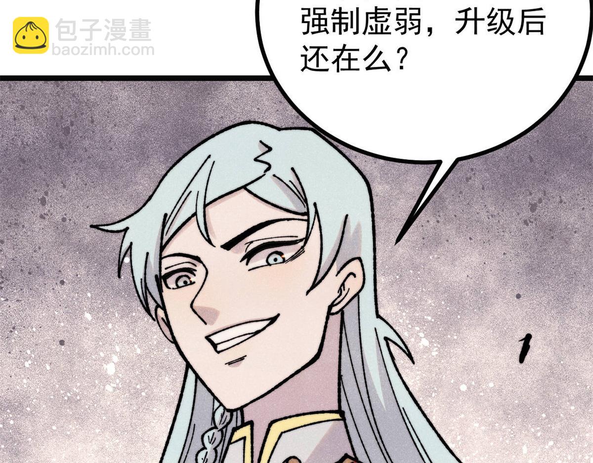 萬古最強宗 - 397 不難收的難收之刀！(3/4) - 7