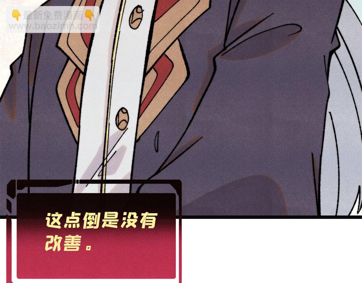 萬古最強宗 - 397 不難收的難收之刀！(3/4) - 1