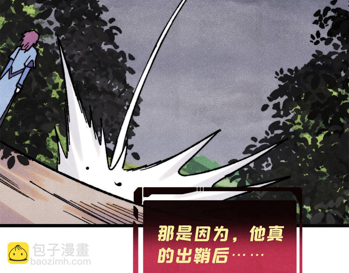 萬古最強宗 - 397 不難收的難收之刀！(3/4) - 4