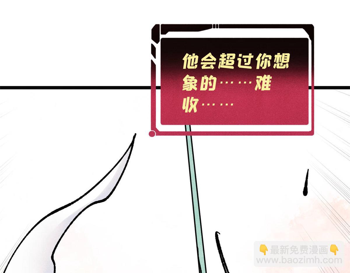 萬古最強宗 - 397 不難收的難收之刀！(3/4) - 6