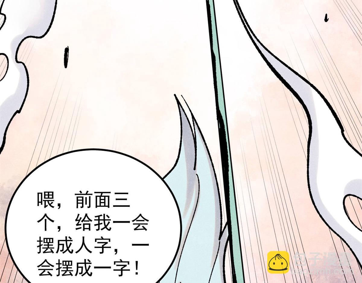 萬古最強宗 - 397 不難收的難收之刀！(3/4) - 7