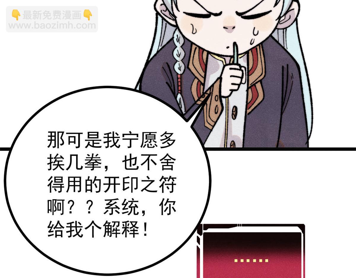 萬古最強宗 - 397 不難收的難收之刀！(1/4) - 4
