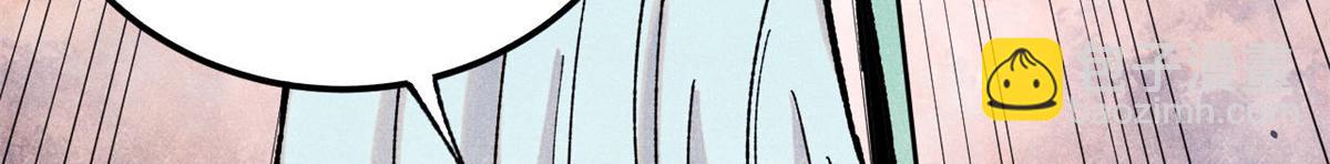 萬古最強宗 - 397 不難收的難收之刀！(3/4) - 8