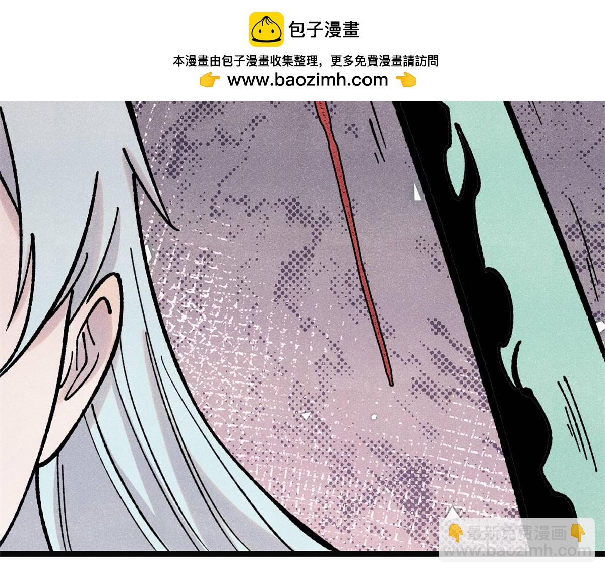 萬古最強宗 - 397 不難收的難收之刀！(3/4) - 4