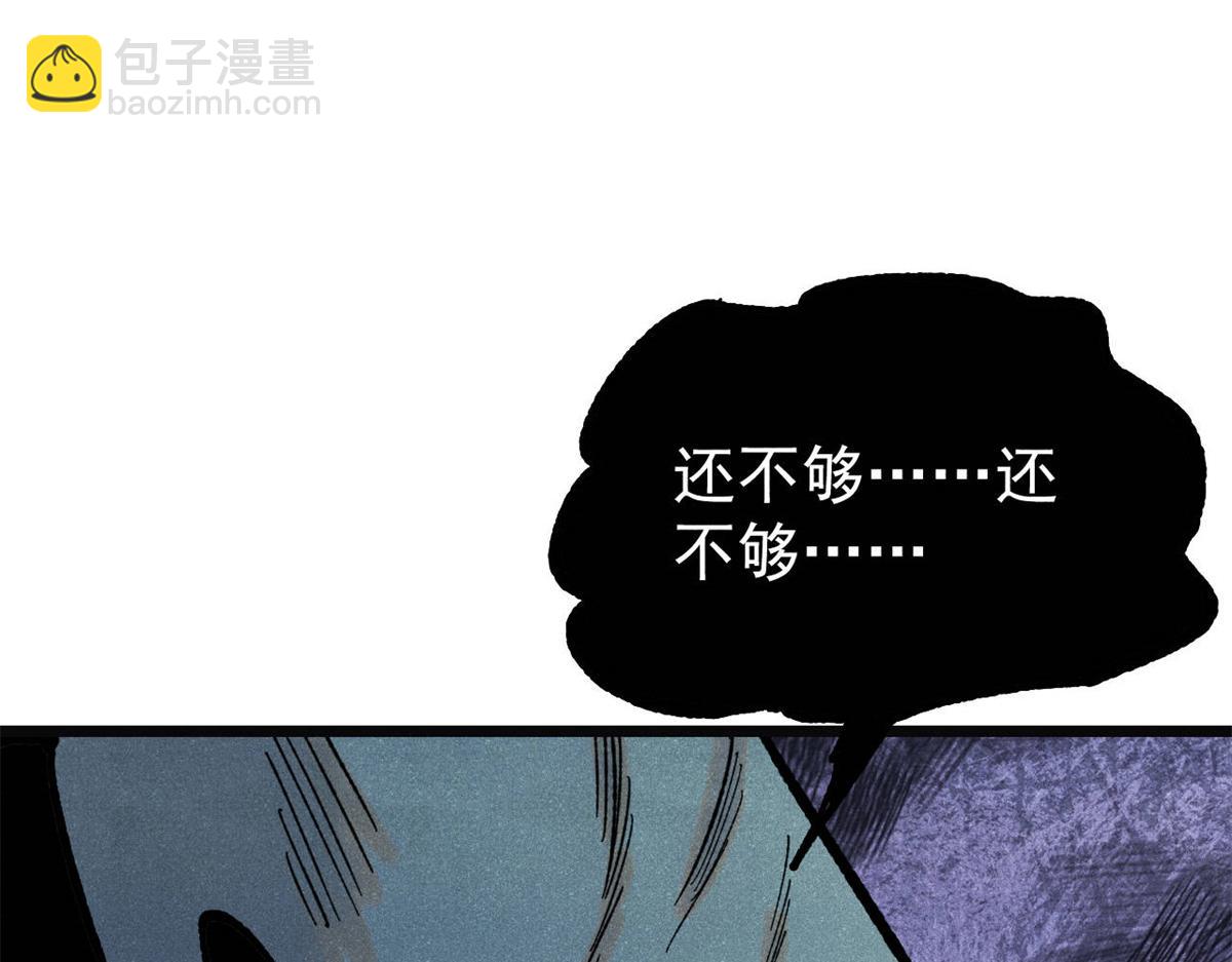 萬古最強宗 - 397 不難收的難收之刀！(3/4) - 5