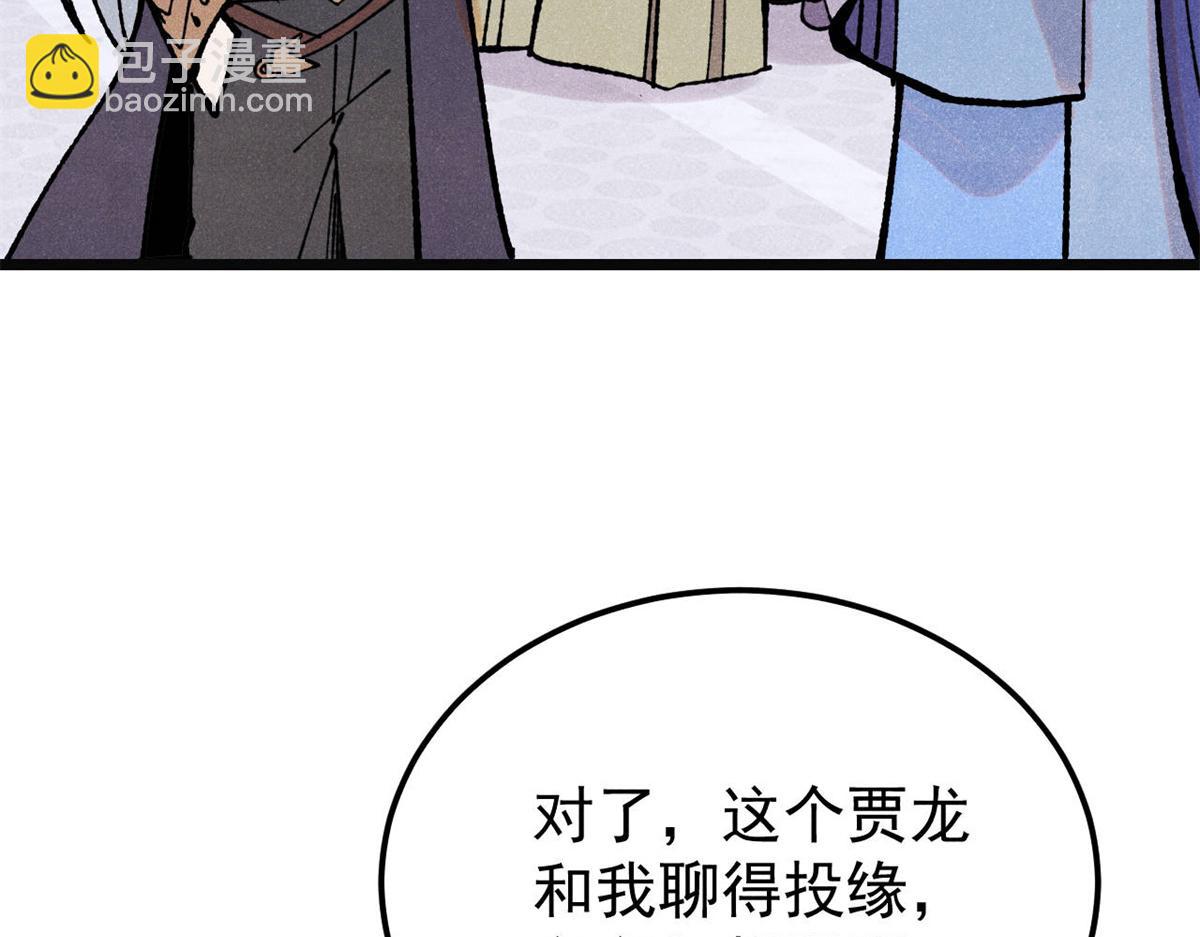 萬古最強宗 - 397 不難收的難收之刀！(3/4) - 1