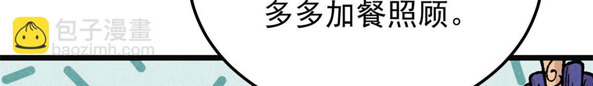 萬古最強宗 - 397 不難收的難收之刀！(3/4) - 2