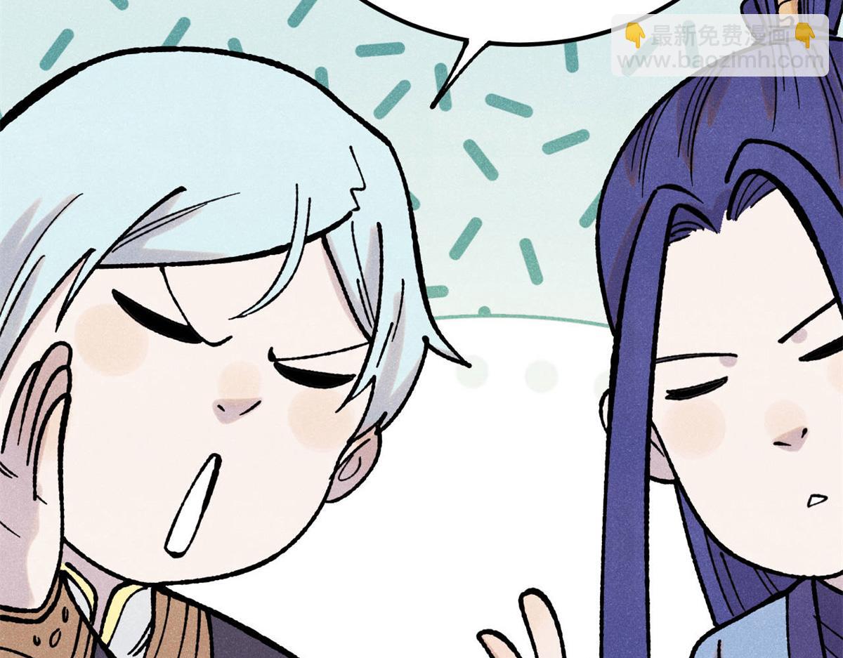 萬古最強宗 - 397 不難收的難收之刀！(3/4) - 3