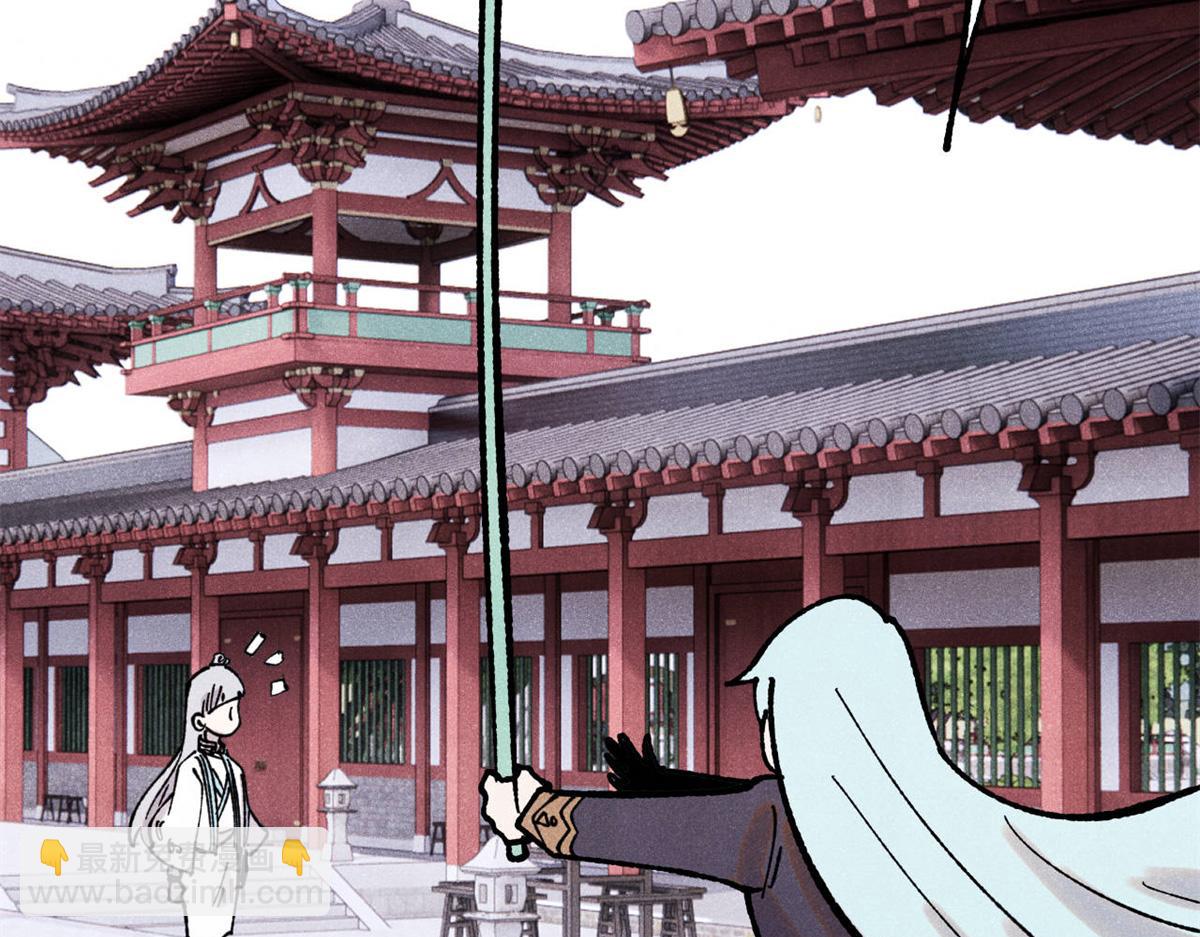 萬古最強宗 - 397 不難收的難收之刀！(3/4) - 6