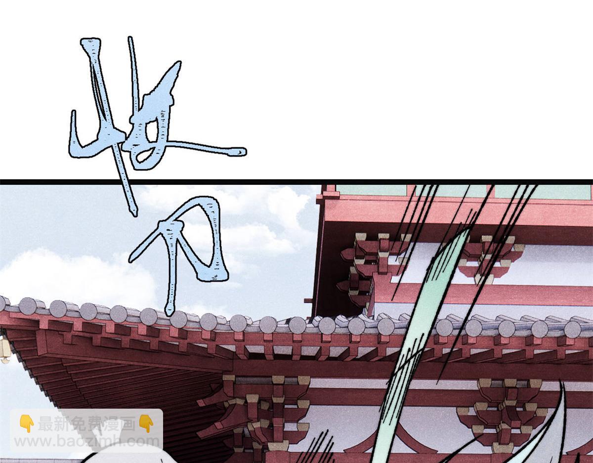 萬古最強宗 - 397 不難收的難收之刀！(3/4) - 1