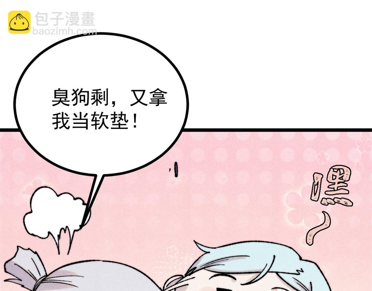 萬古最強宗 - 397 不難收的難收之刀！(3/4) - 4