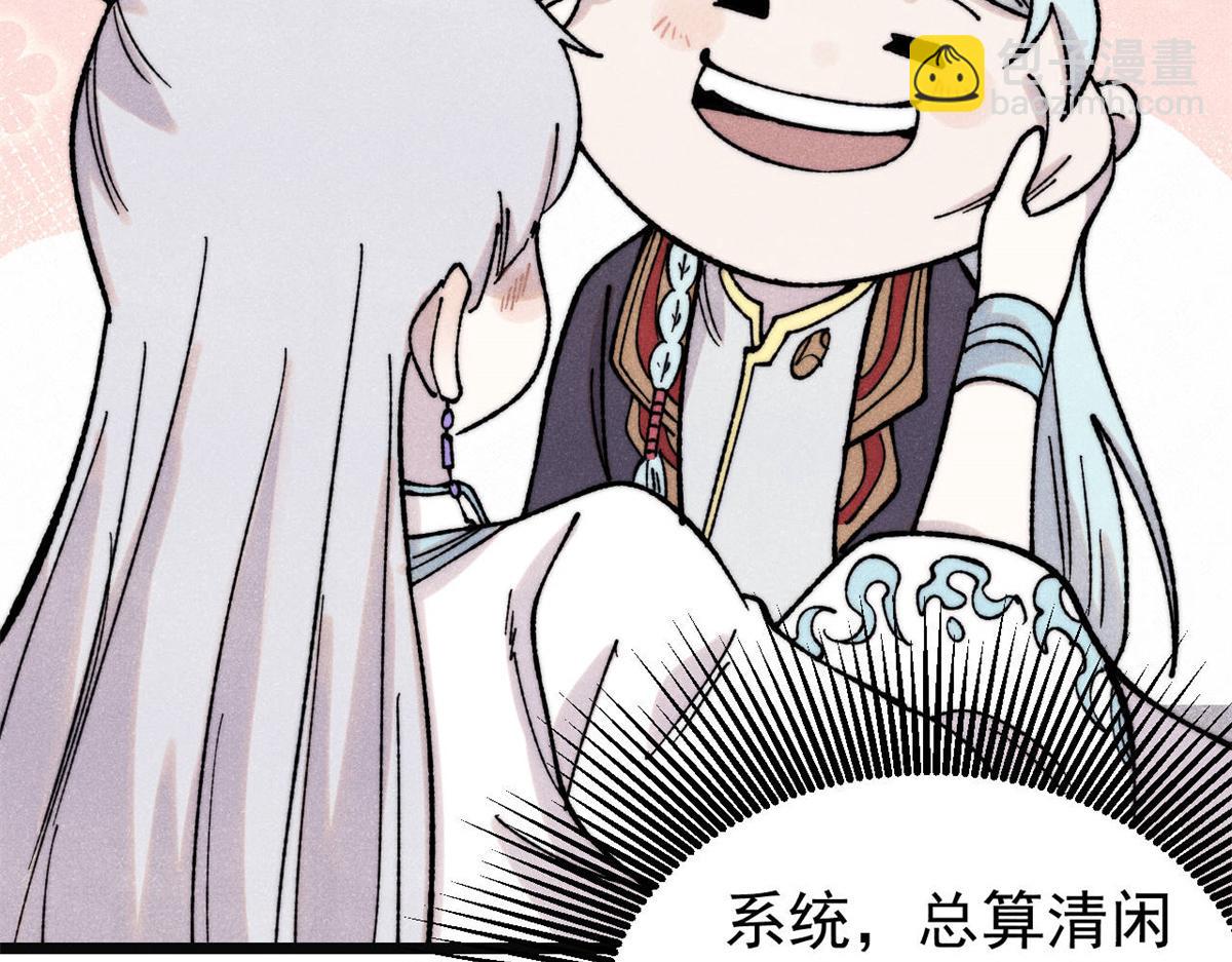 萬古最強宗 - 397 不難收的難收之刀！(3/4) - 5