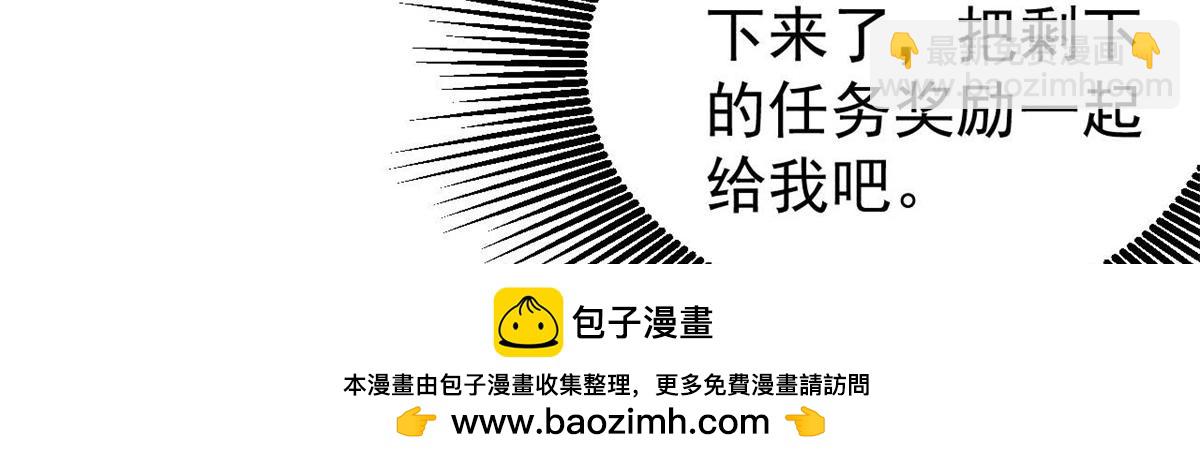 萬古最強宗 - 397 不難收的難收之刀！(3/4) - 6