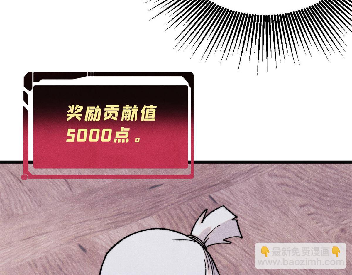 萬古最強宗 - 397 不難收的難收之刀！(4/4) - 5