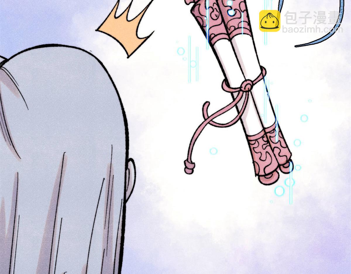 萬古最強宗 - 397 不難收的難收之刀！(4/4) - 1