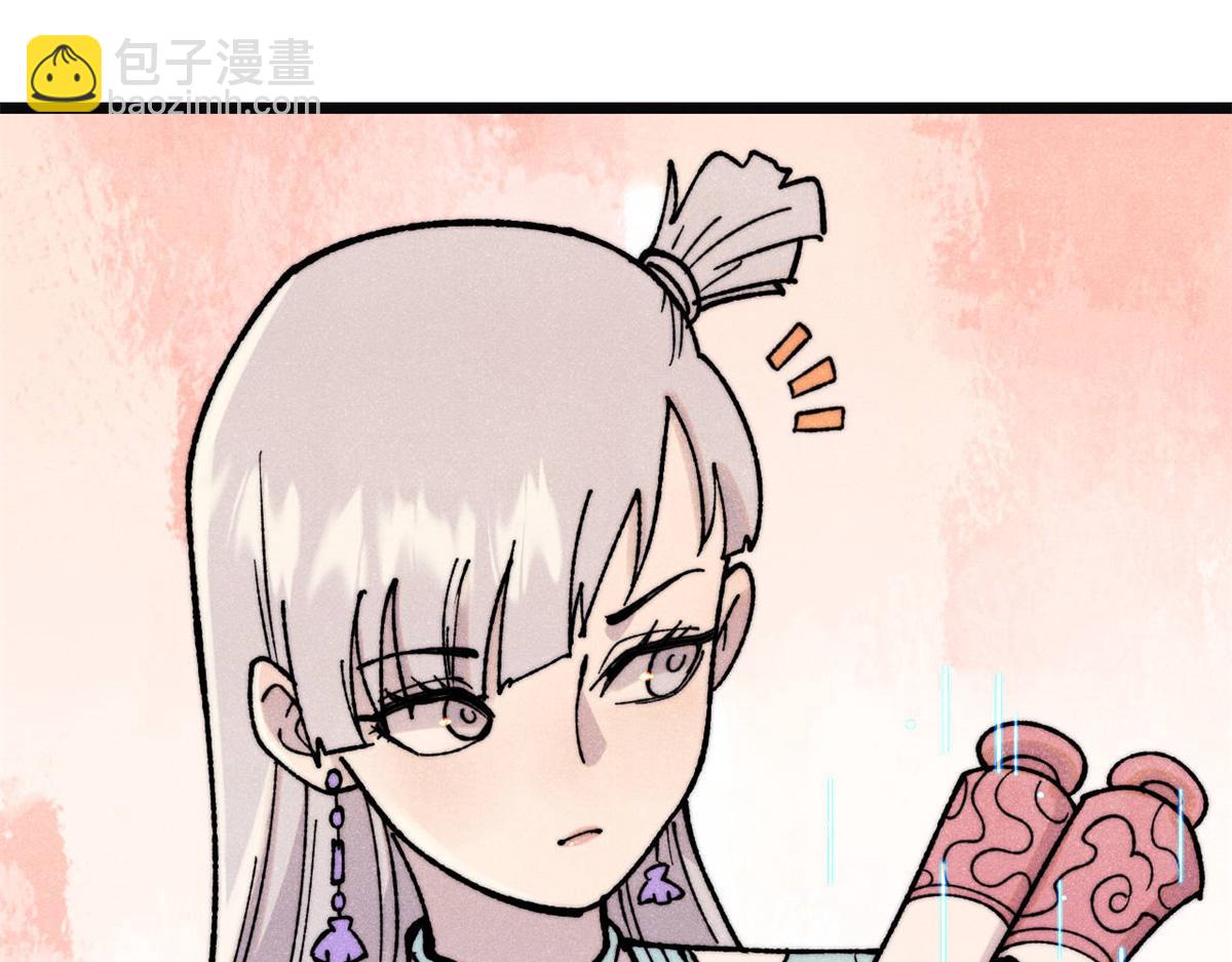 萬古最強宗 - 397 不難收的難收之刀！(4/4) - 4