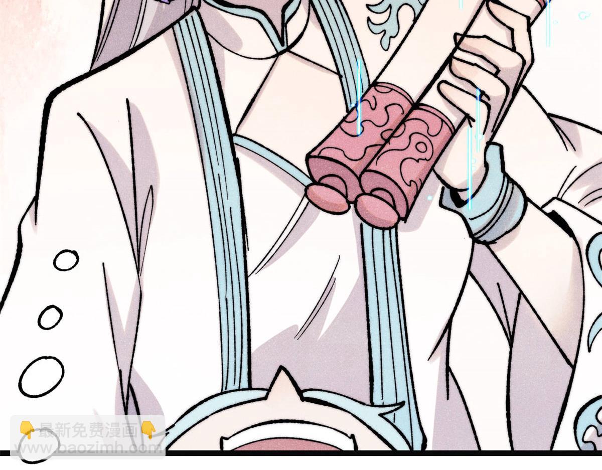 萬古最強宗 - 397 不難收的難收之刀！(4/4) - 5