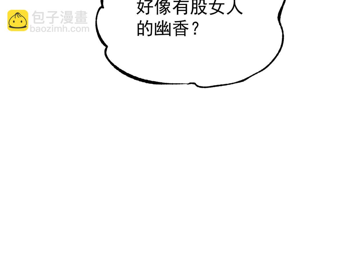 萬古最強宗 - 397 不難收的難收之刀！(4/4) - 3