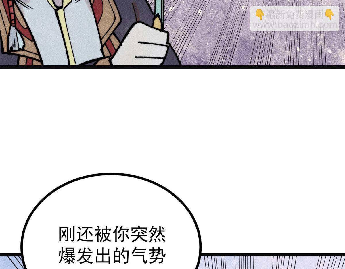 萬古最強宗 - 397 不難收的難收之刀！(1/4) - 1